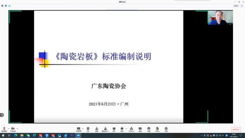 首個(gè)中國(guó)《陶瓷巖板》產(chǎn)品標(biāo)準(zhǔn)通過專家審定_4