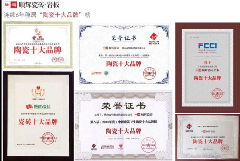 喜報(bào) | 順輝瓷磚·巖板正式入庫萬達(dá)集團(tuán)_5