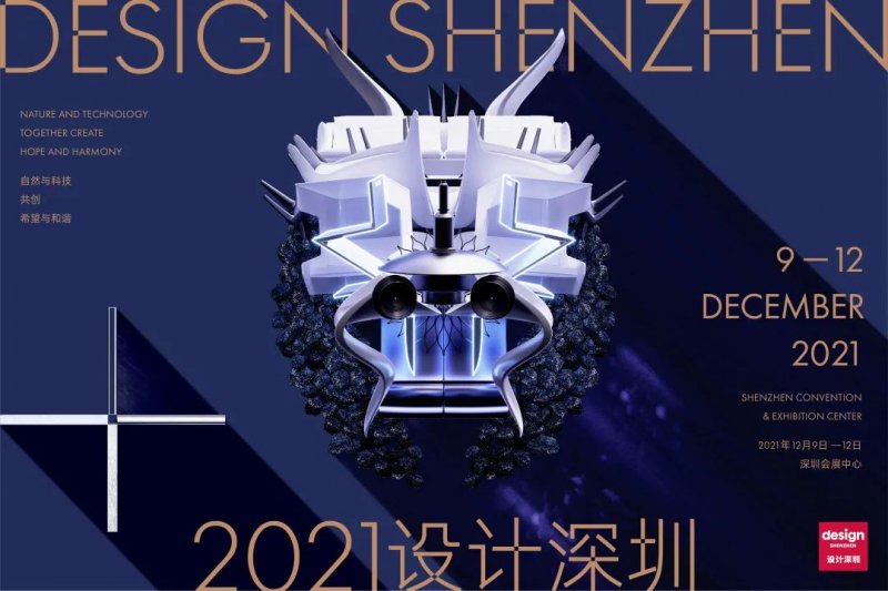 首屆設(shè)計(jì)深圳即將開(kāi)幕，西班牙德賽斯巖板助力演繹“未來(lái)之家”！_1