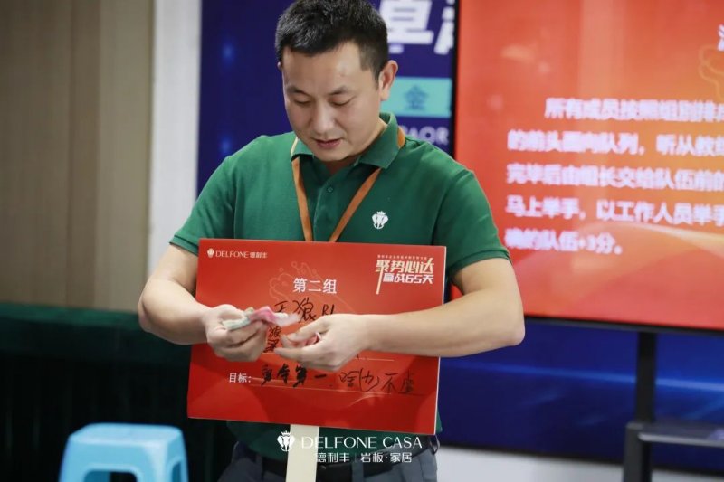 聚勢必達,贏戰65天 | 德利豐巖板企業年底沖刺誓師大會圓滿舉辦_4