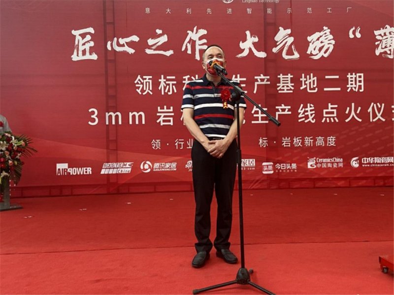 領(lǐng)標(biāo)科技巖板3mm巖板智能生產(chǎn)線成功點(diǎn)火！_4