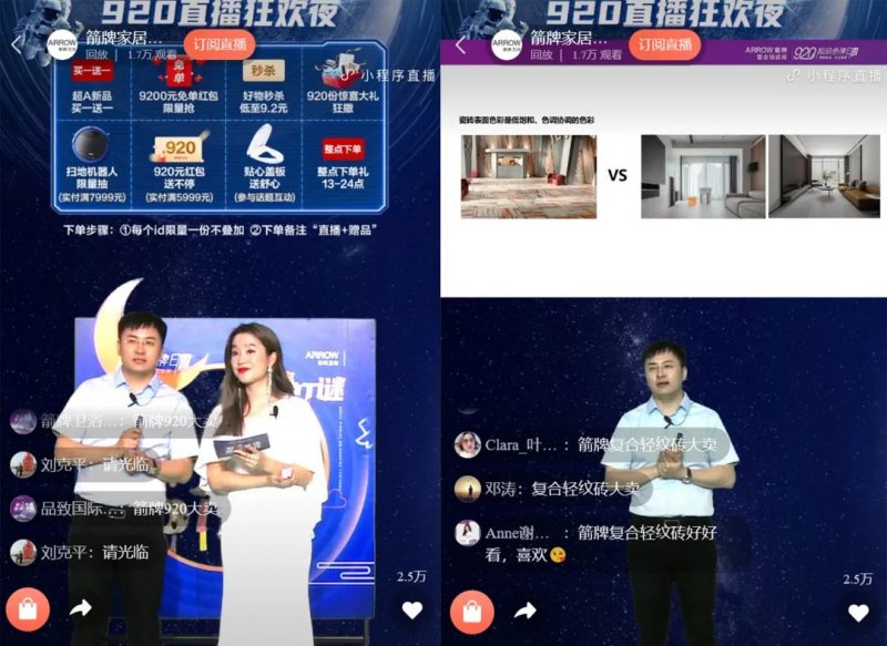 箭牌復(fù)合輕紋磚920超品日和A7瘋賣系統(tǒng)雙壁融合,全面取得“雙線戰(zhàn)役”勝利!_6