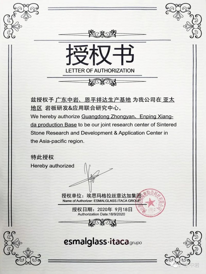 壹號(hào)星·巖 | 硬核實(shí)力，中巖智造！_2