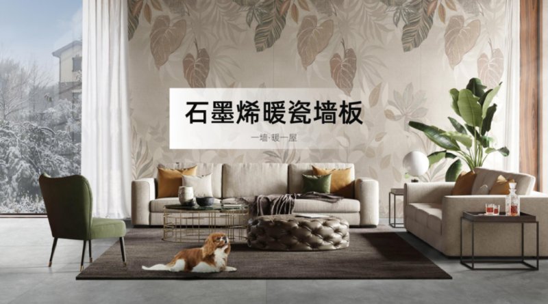 設計中國X東鵬巖板全國巡回論壇暨墻面巖板發布會（青島站）11月23日圓滿舉行！_7