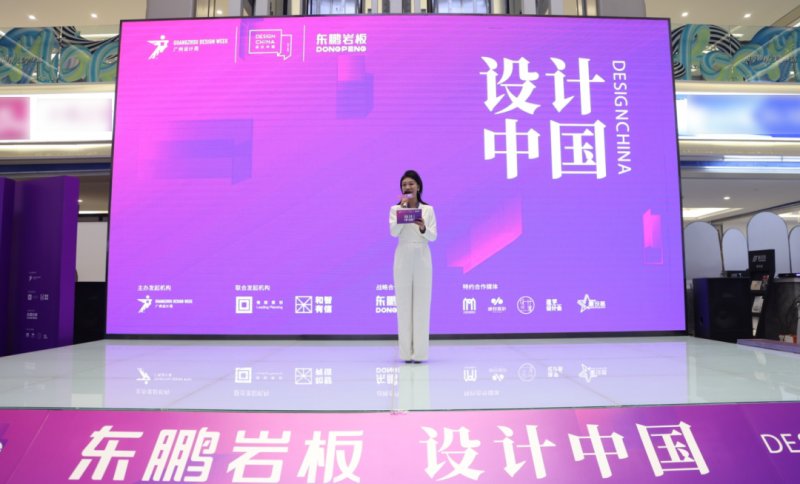 設計中國X東鵬巖板全國巡回論壇暨墻面巖板發布會（青島站）11月23日圓滿舉行！_5