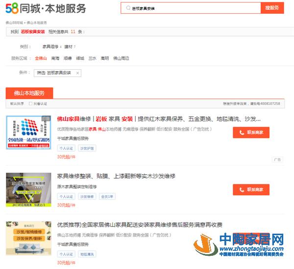 2021上半年巖板家具趨勢:部分產品降價明顯_9