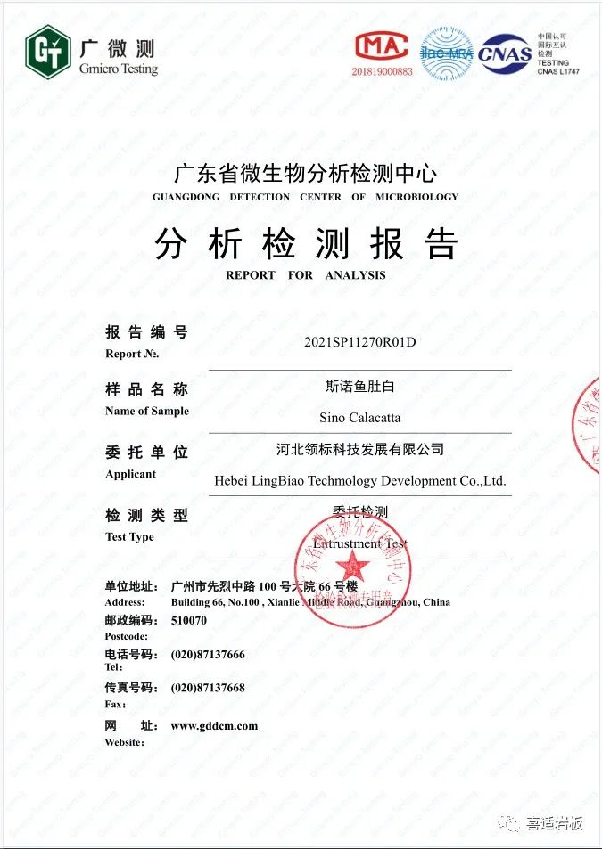 喜適巖板丨遠(yuǎn)超國家標(biāo)準(zhǔn)，抗菌率高于99%！_1