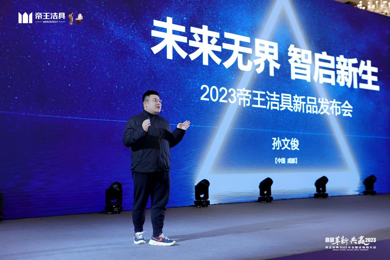 美好生活、百變場景，關注帝王潔具2023