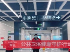 恒潔衛(wèi)?。喊鸭皶r(shí)響應(yīng)落到實(shí)處，將社會責(zé)任融入企業(yè)文化