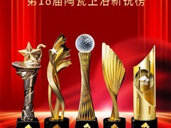 行業(yè)大佬馬可波羅控股榮獲 第18屆中國(guó)陶瓷衛(wèi)浴新銳榜多項(xiàng)重量級(jí)大獎(jiǎng)！