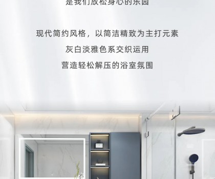 東鵬整裝衛(wèi)浴浴室空間案例丨顏控最愛的簡約風，6㎡浴室煥新衛(wèi)浴體驗