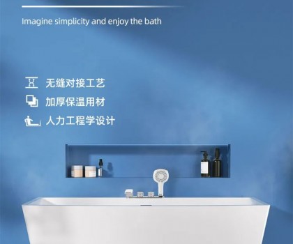 東鵬整裝衛(wèi)浴多瑙河系列｜暢享簡(jiǎn)約，靜享沐浴