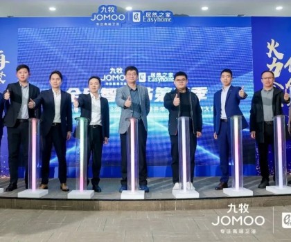 快訊！九牧與居然之家開啟2023年戰略合作