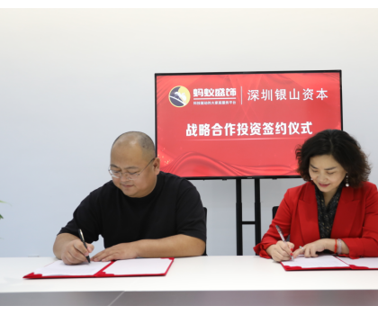 打造科技數字化大家居服務平臺，「螞蟻盛飾」成功獲天使輪融資！