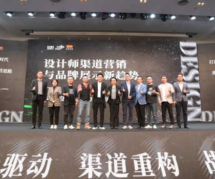 設(shè)計(jì)維新！3小時(shí)密集輸出，覃思顛覆設(shè)計(jì)渠道認(rèn)知！