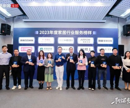 服務到家 榜樣力量！浪鯨衛浴榮膺“2023年度家居行業服務榜樣”