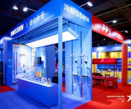 浴“潮”出圈！浪鯨衛浴驚艷亮相2022廣州設計周