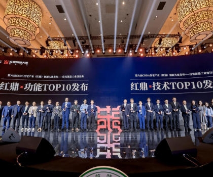 TOP10！惠達衛(wèi)浴智能馬桶獲得紅鼎技術獎項