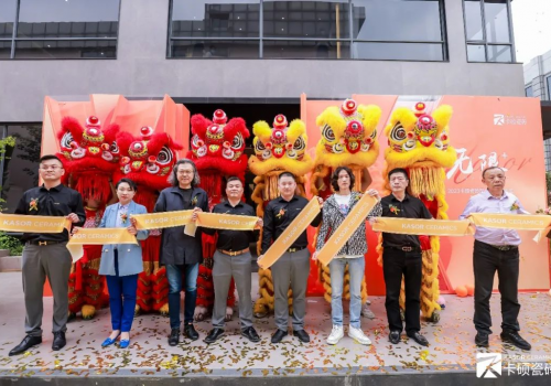 煥新騰飛丨無限+2023卡碩現代建筑美學館開業盛典圓滿成功！