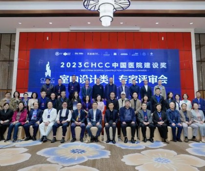 助力美好醫院建設，冠珠瓷磚實力亮相中國醫院建設獎專家評審會