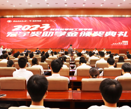 賡續(xù)傳承，捐資助學(xué)——陶大“宏宇獎助學(xué)金”連續(xù)頒發(fā)十三年