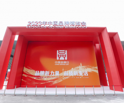 2023中國品牌日丨惠達衛浴，智惠中國