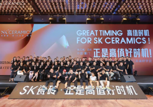 SK瓷磚·正是高值好時(shí)機(jī)！—SK廈門高端研學(xué)會(huì)圓滿成功