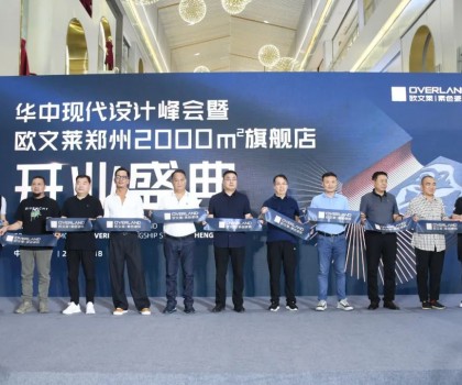 歐文萊鄭州2000㎡大店開(kāi)業(yè)！行業(yè)寒冬這種逆勢(shì)打法底氣何在？