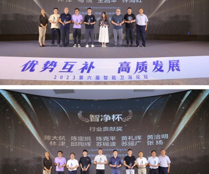中國智能衛浴行業拓荒?！纸驑s獲2023“智凈杯”兩大殊榮