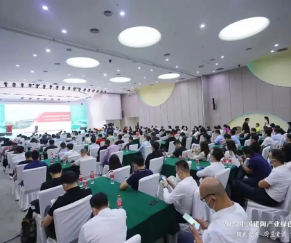 中國建陶產(chǎn)業(yè)綠色智造論壇召開，一批優(yōu)秀企業(yè)和個人獲表彰