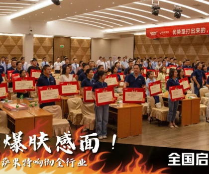 重磅官宣│薩米特“膚感美學(xué)愛裝節(jié)”來襲！