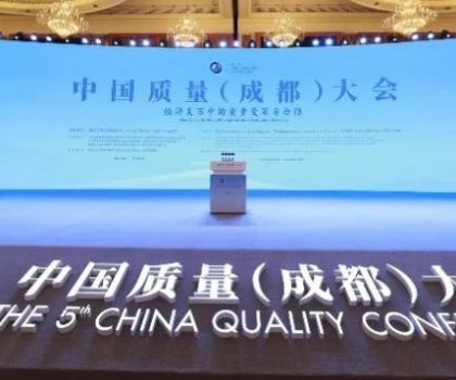 喜訊！九牧榮獲“企業(yè)首席質(zhì)量官質(zhì)量變革創(chuàng)新典型案例”