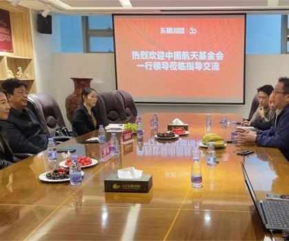 中國航天基金會領導走進東鵬，共話科技領域的深度合作