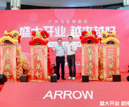 重塑行業“地標”！箭牌衛浴“頂配新旗艦”落戶廣州馬會家居