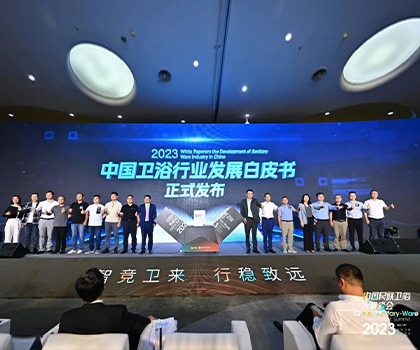 智競衛來，行穩致遠！恒潔載譽2023中國民族衛浴發展峰會