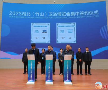 總投資116.3億！15家衛浴企業機構集中簽約