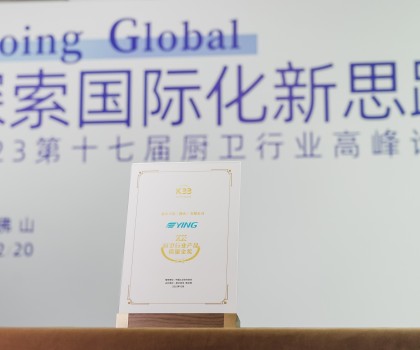 立足本土，探索國際化新思路，鷹衛(wèi)浴斬獲三項(xiàng)大獎(jiǎng)！