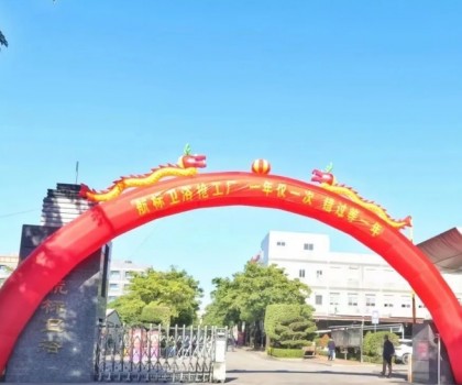 航標(biāo)衛(wèi)浴“搶工廠”，年底開倉放價，燃爆漳州