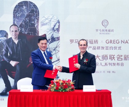 跨界聯(lián)名 再啟征程 | 羅馬利奧磁磚x GREG NATALE產品研發(fā)簽約儀式暨國際大師聯(lián)名新品DIMORA系列發(fā)布會盛大舉行