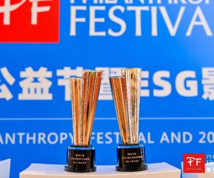 弘揚公益精神！恒潔在第十三屆公益節(jié)榮獲雙獎