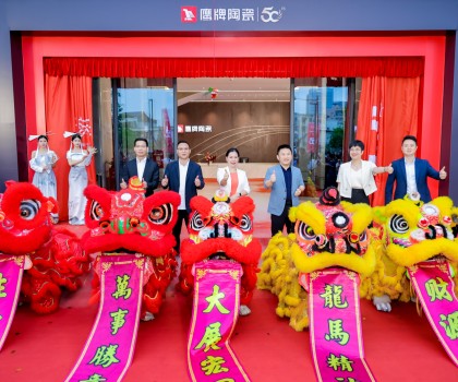 新鷹牌，創未來｜鷹牌新總部展廳盛大揭幕！中國瓷IP新品隆重上市