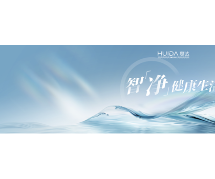 惠達衛(wèi)浴如何以“健康定制衛(wèi)浴”重塑行業(yè)版圖？5月14日即將揭秘！
