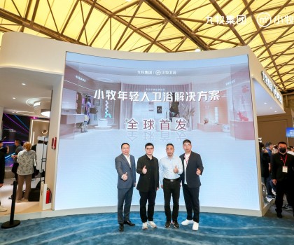 10戶年輕家庭，6戶用小牧！九牧小牧五周年品牌愿景全球首發(fā)