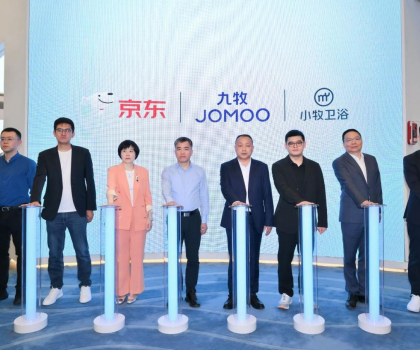 補貼10億元！九牧集團聯(lián)合京東集團開啟“衛(wèi)浴以舊換新”全國大行動