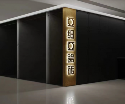 實力品牌｜攜手500強 贏在亞細亞財富招商會——誠邀您攜手，共創財富！