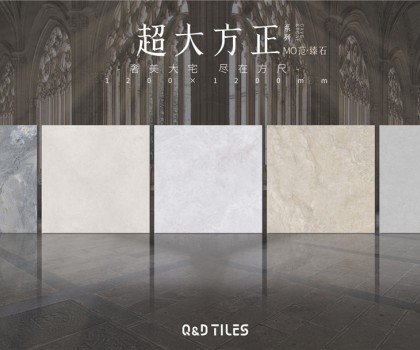 大室所趨！QD瓷磚1200×1200超大方正盡顯尊貴大宅風范
