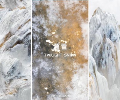 暮雪，演繹自然美學新境