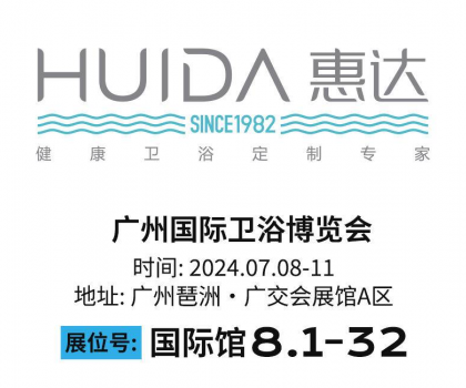 惠達衛(wèi)浴王佳：深耕顧客價值，引領(lǐng)健康衛(wèi)浴新風潮