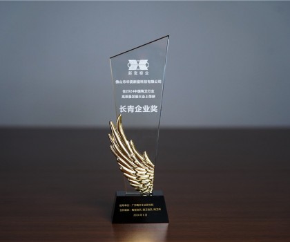 新瓷窯業(yè)：榮獲“長青企業(yè)獎(jiǎng)”