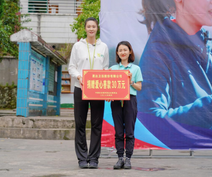 惠達(dá)衛(wèi)浴攜手惠基金，共筑大山兒童健康夢(mèng) 從體育到廁所，惠達(dá)衛(wèi)浴全方位守護(hù)山區(qū)兒童成長(zhǎng)